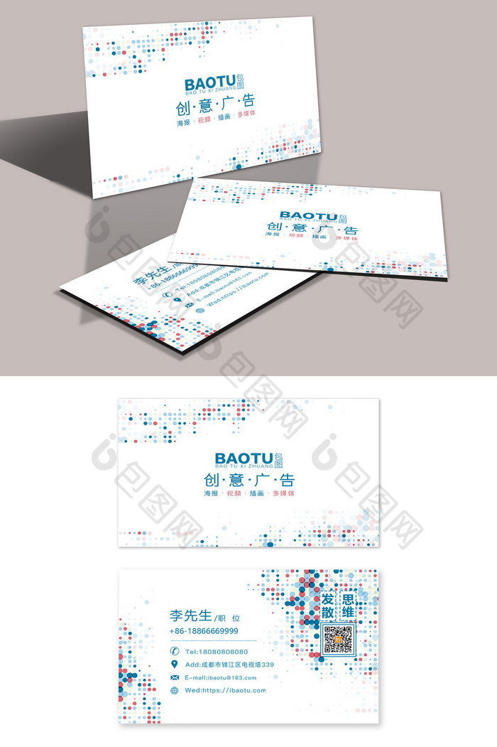 圆点广告公司名片图片图片