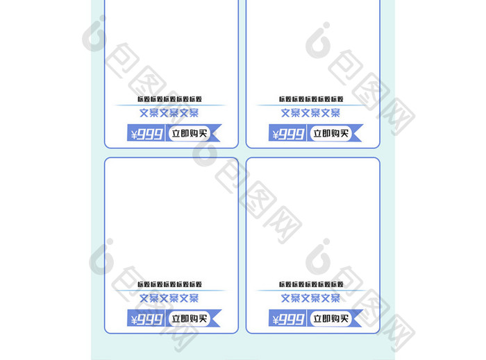 蓝色美容仪小清新无线端