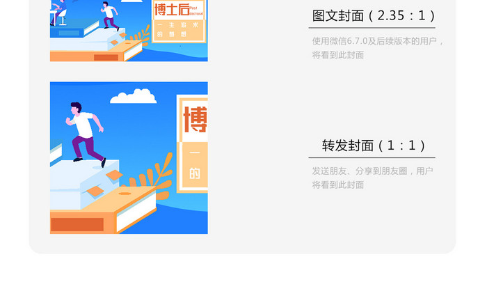 蓝色商务追求梦想微信公众号用图