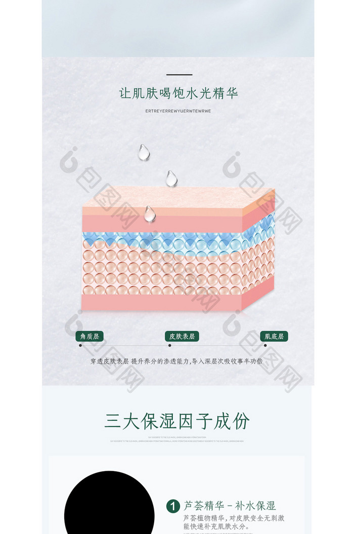 简白喷雾美容仪详情页模板