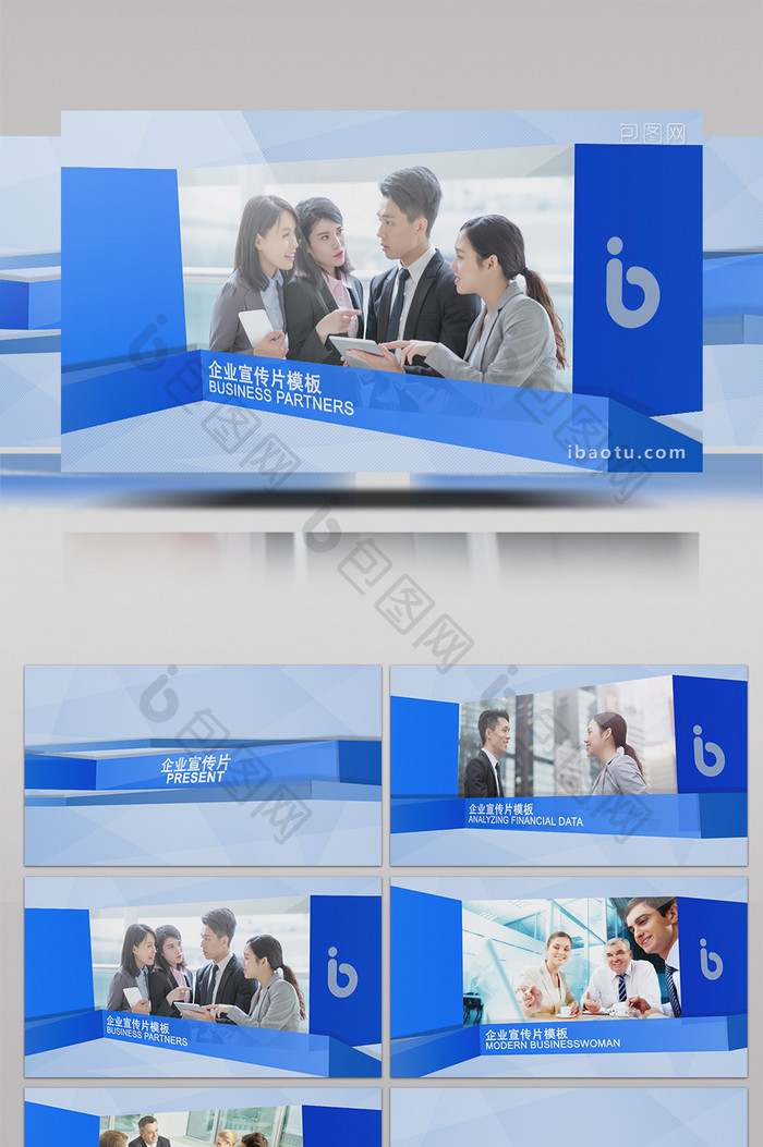 蓝色商务科技企业宣传图文展示AE模板
