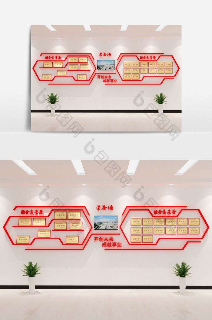 企业荣誉墙模型效果设计