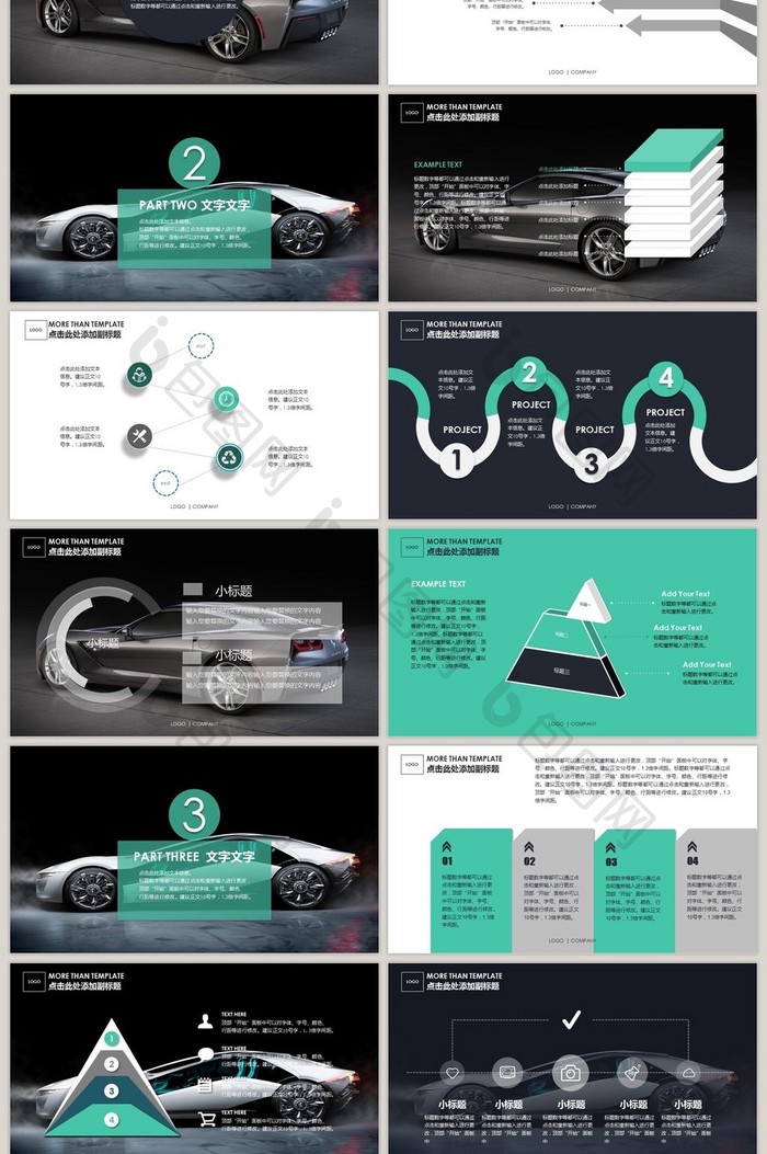 汽车市场产品发布会PPT模板
