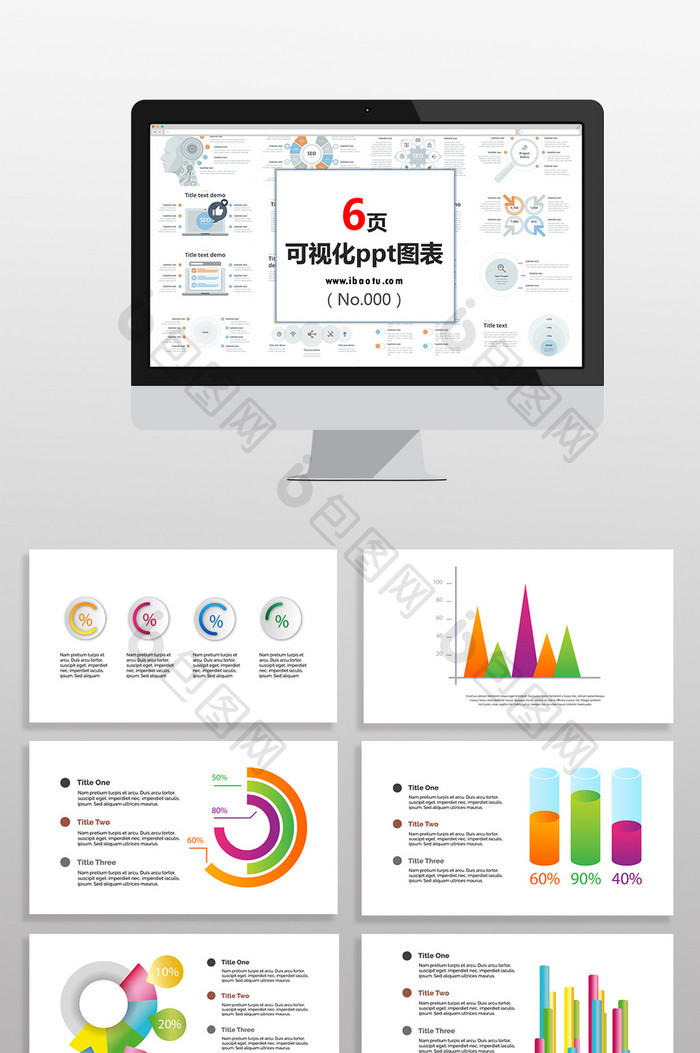 彩色商务统计数据图表PPT元素图片图片