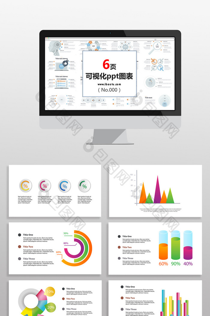 彩色商务统计数据图表PPT元素
