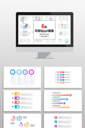 彩色数据分享图表PPT元素
