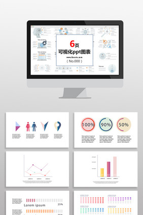 彩色统计商务数据图表PPT元素