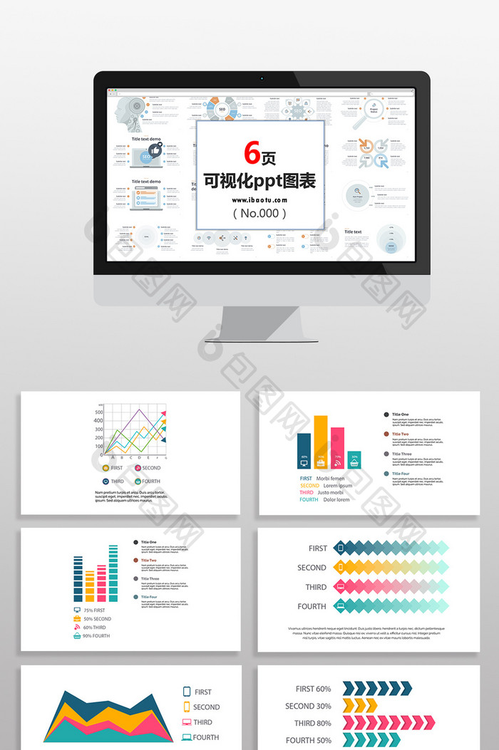 彩色能量数据图表PPT元素图片图片
