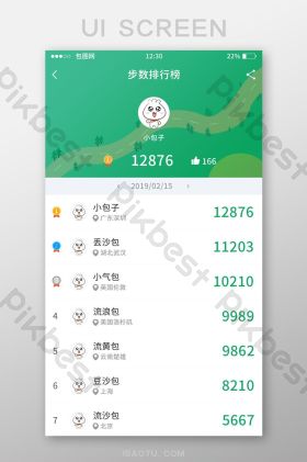 绿色扁平ui手机界面步数排行榜