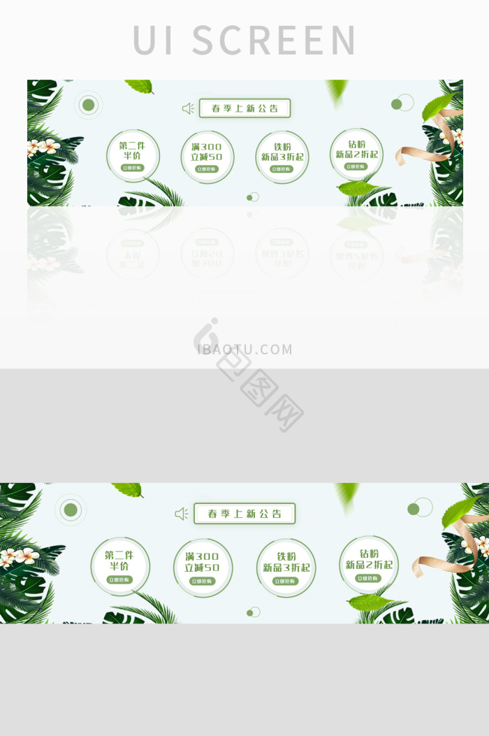 公告banner-公告banner设计图片-包图网