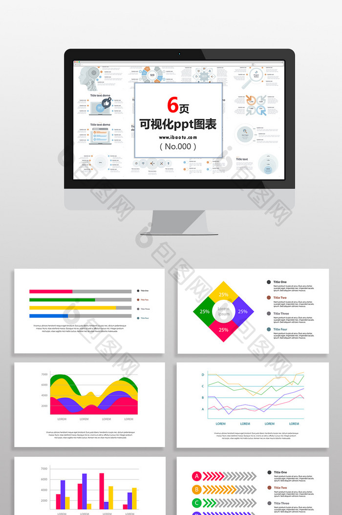 多彩色数据表图表PPT元素