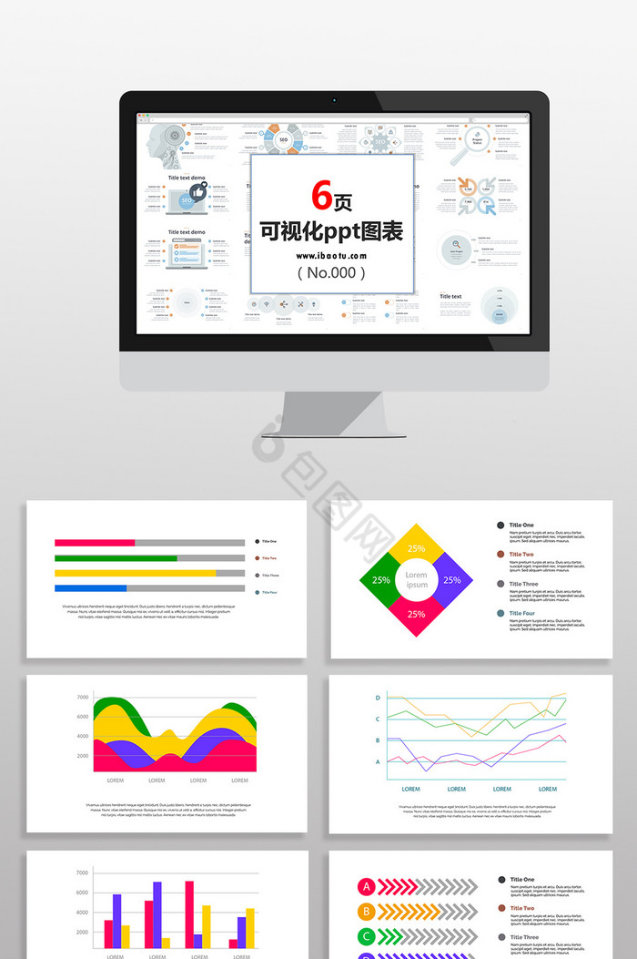 多彩色数据表图表PPT元素图片
