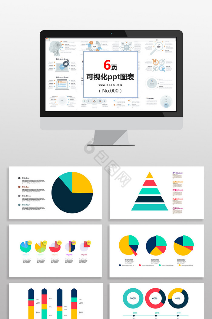 商务多彩数据表图表PPT元素图片