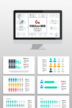 商务彩色人口数据表图表PPT元素