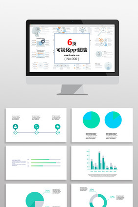 商务天蓝色数据表图表PPT元素
