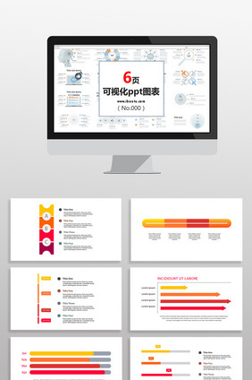 商务橙红色数据表图表PPT元素