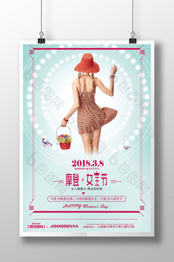 女人节女王节妇女节促销海报展板模板图片