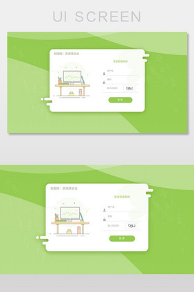 绿色清新风格后台登陆UI网页界面