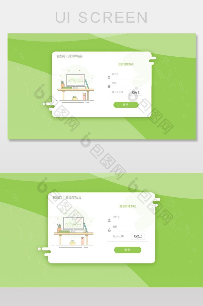 绿色清新风格后台登陆UI网页界面