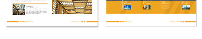 黄色大气 企业整套宣传 画册设计