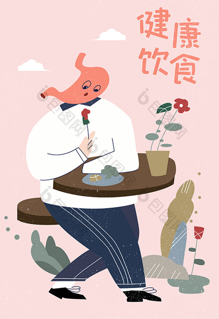 粉色扁平医疗健康生活健康饮食海报插画