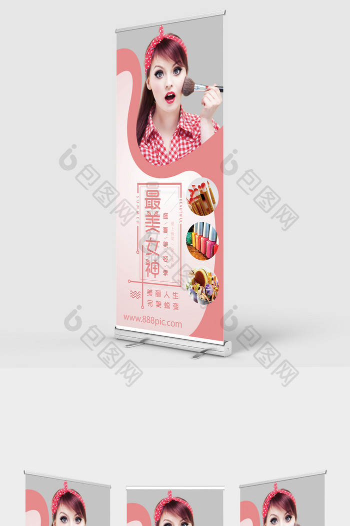 粉色时尚淘宝广告化妆品展架