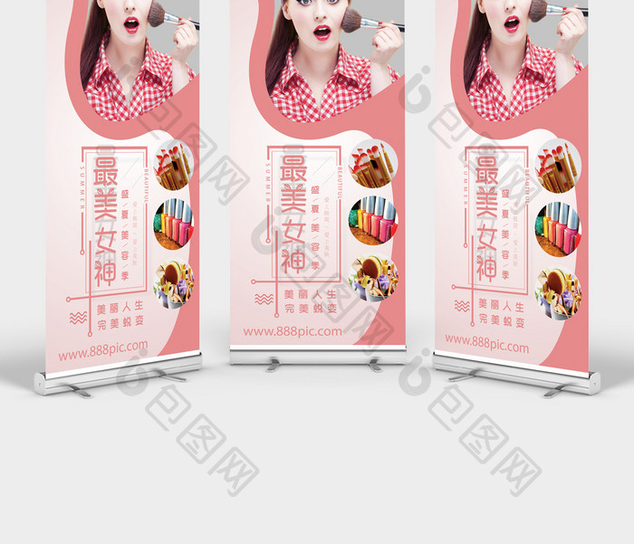 粉色时尚淘宝广告化妆品展架