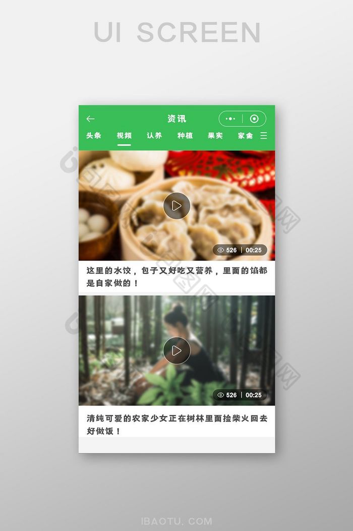 小程序资讯UI移动界面图片图片