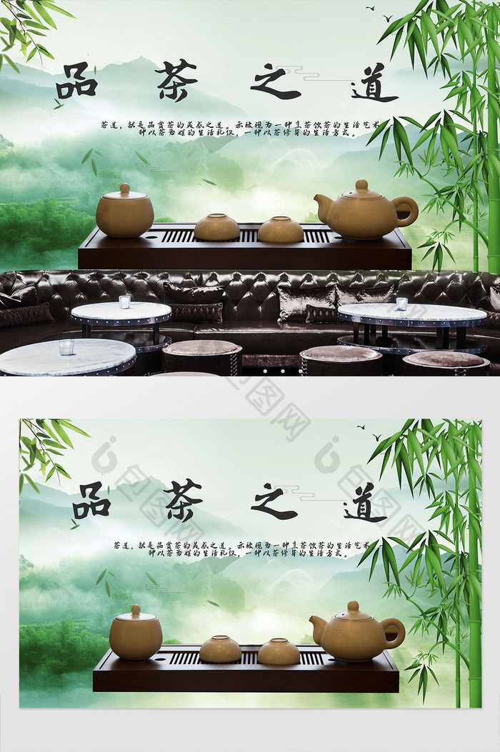 中式品茶茶道文化茶叶工装背景墙