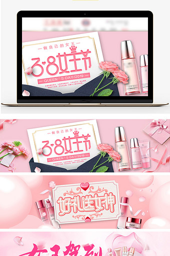 38女王节浪漫粉色美妆淘宝首页海报模板图片