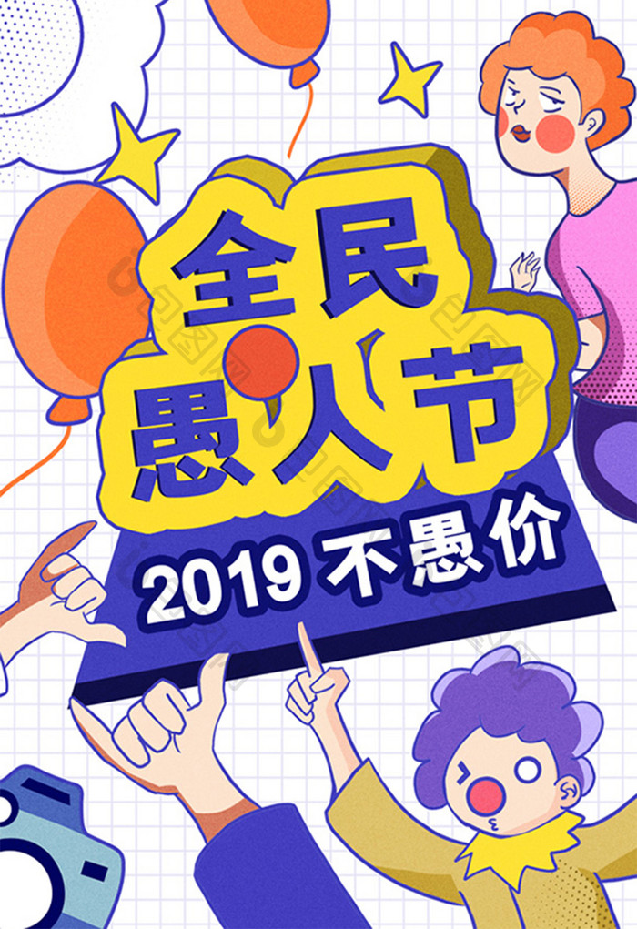 卡通手绘线稿小清新24节气海报闪屏插画