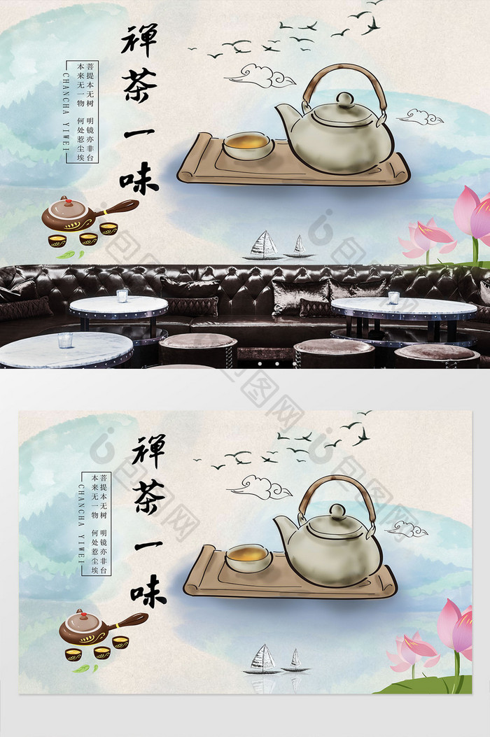 中式禅茶茶道文化茶叶工装背景墙