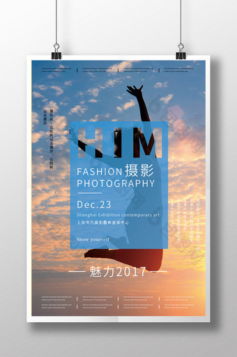 蓝色高端时尚设计感的摄影展宣传海报设计图片