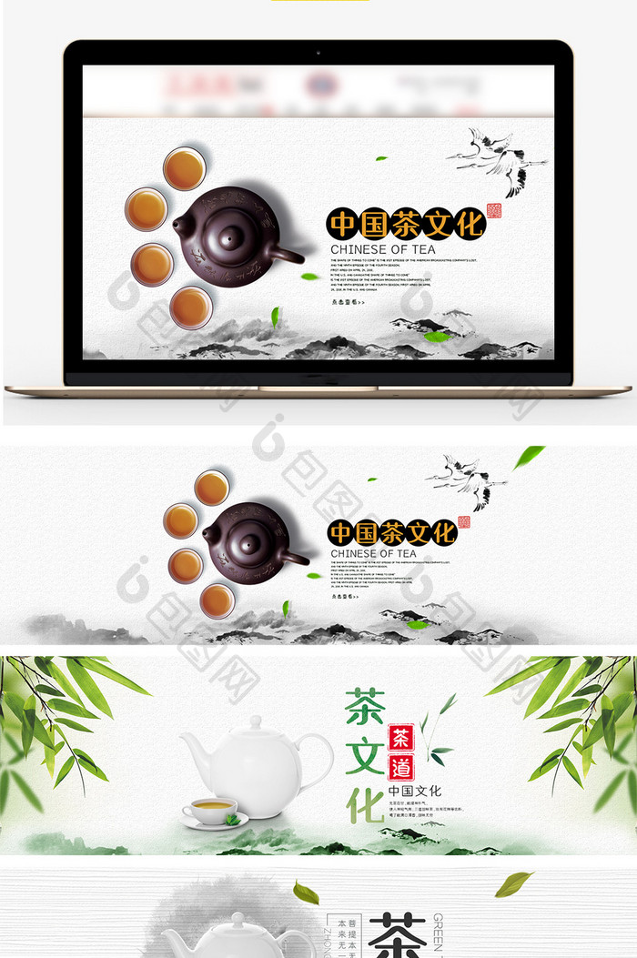 中国风2019春季茶叶节海报banner