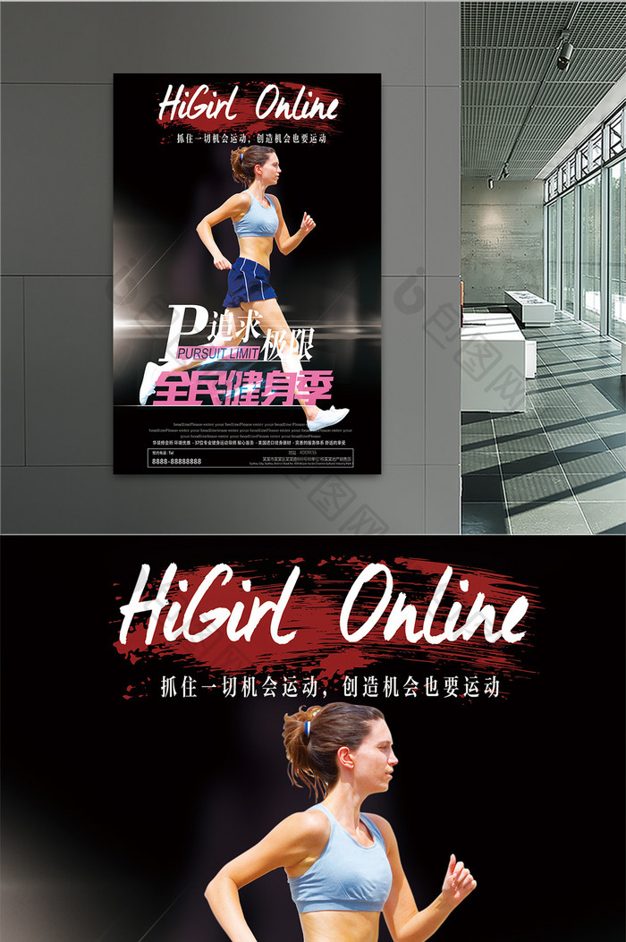 炫酷创意健身房宣传海报图片