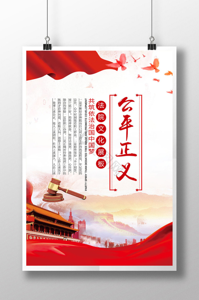 公平图片-公平素材免费下载-包图网