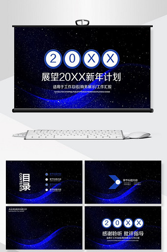 展望宏图ppt模板下载-包图网