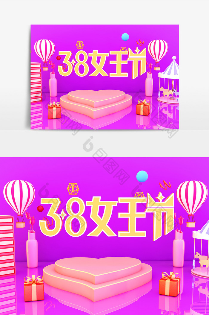 C4D38妇女节女王节气球电商模型