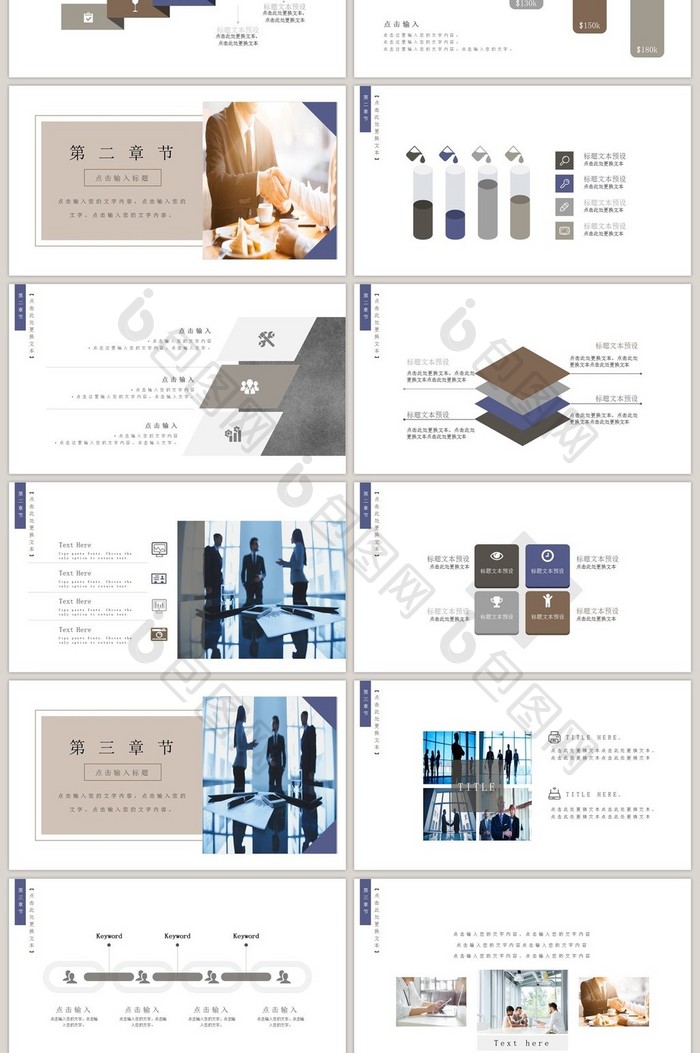 双色 简约风通用类工作汇报PPT模板