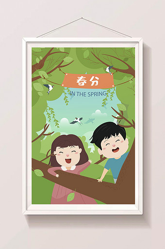 卡通春分出游爬树孩子风景海报app插画图片