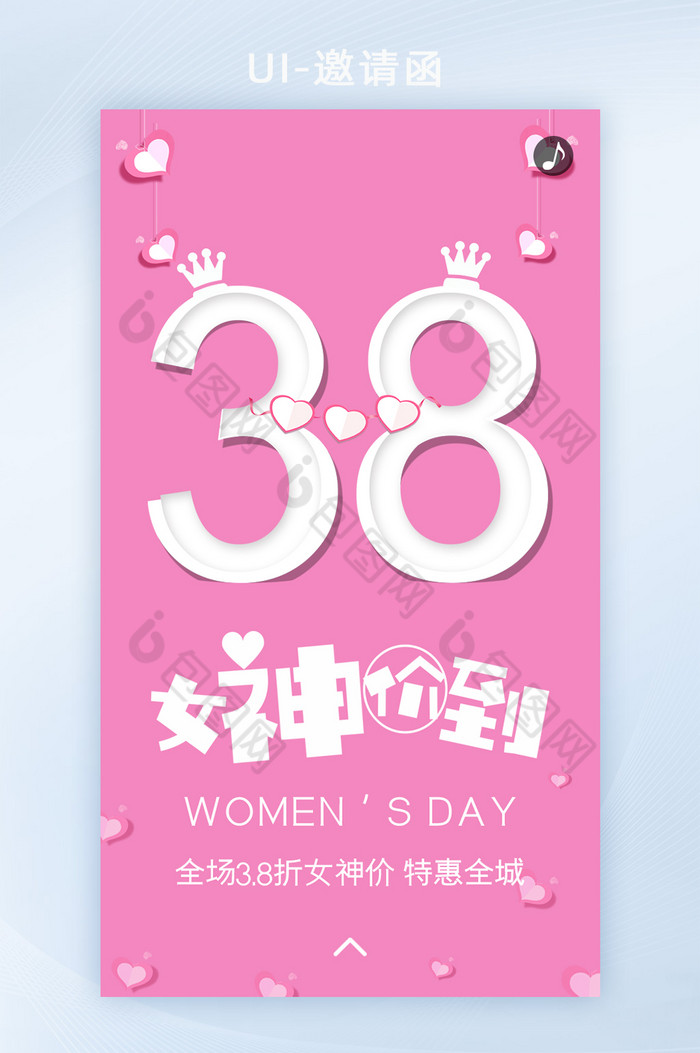 三八妇女节促销打折H5界面图片图片