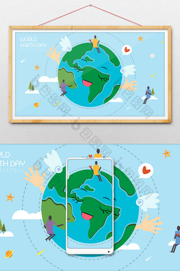 卡通清新扁平世界地球日爱护环境创意插画
