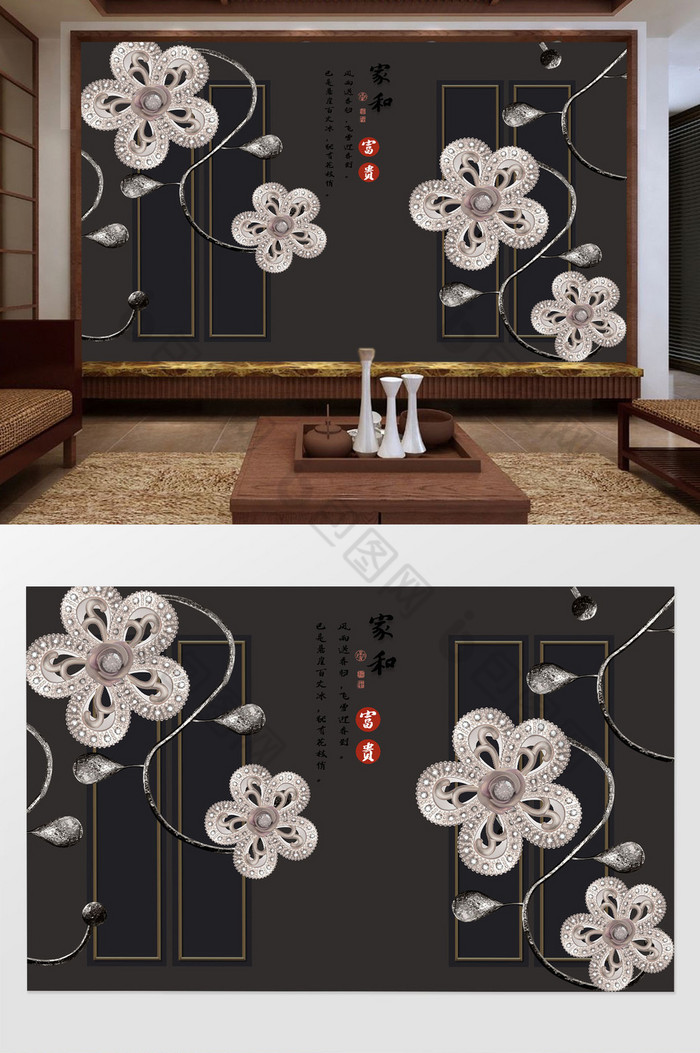 新中式抽象铁艺花枝珠宝花卉家和富贵背景墙图片图片