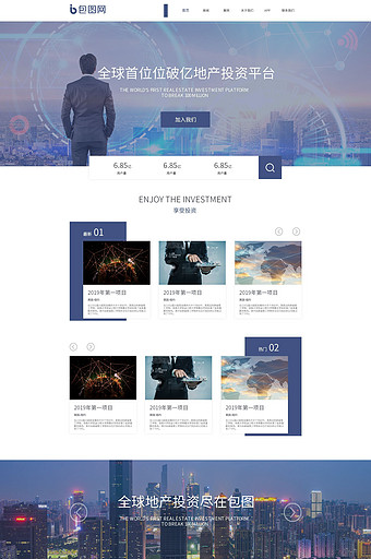 蓝白简约大气投资金融网站官网UI网页界面图片