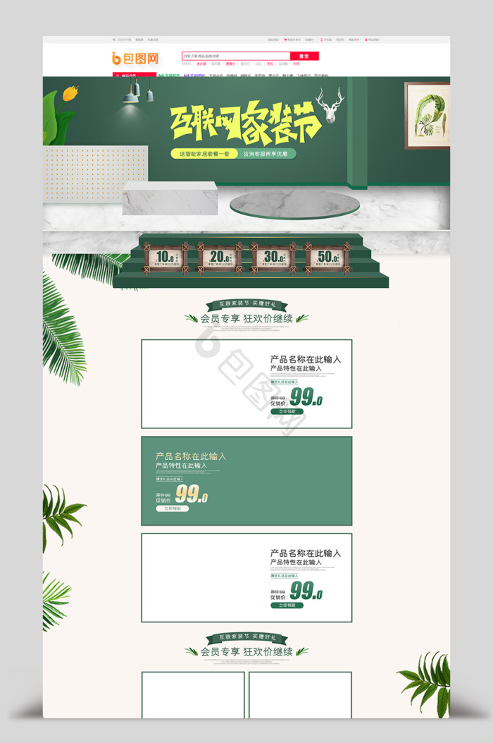 店铺装修图片-店铺装修素材免费下载-包图网