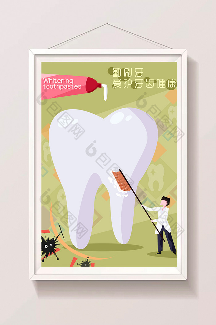 扁平牙齿健康刷牙医疗行业插画