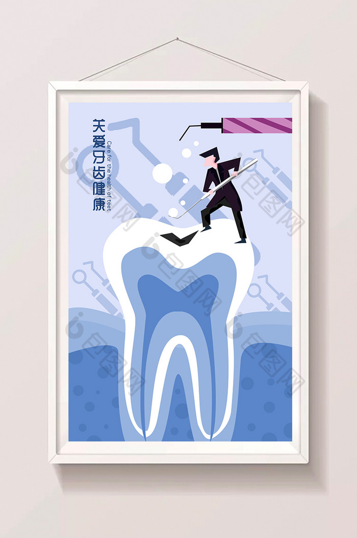 蓝色扁平牙齿健康补牙龋齿医疗行业插画