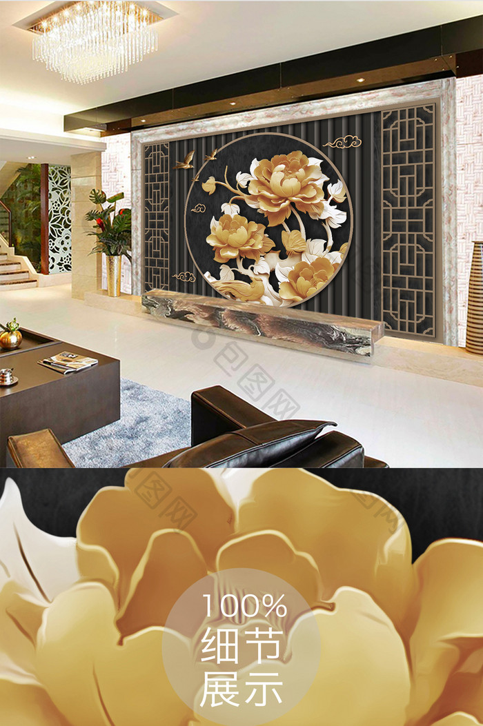中式古典浮雕牡丹花飞鸟客厅电视背景墙