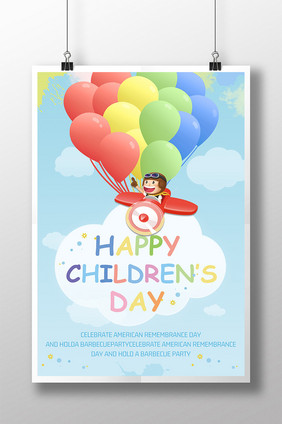 蓝色气球儿童节主题海报
