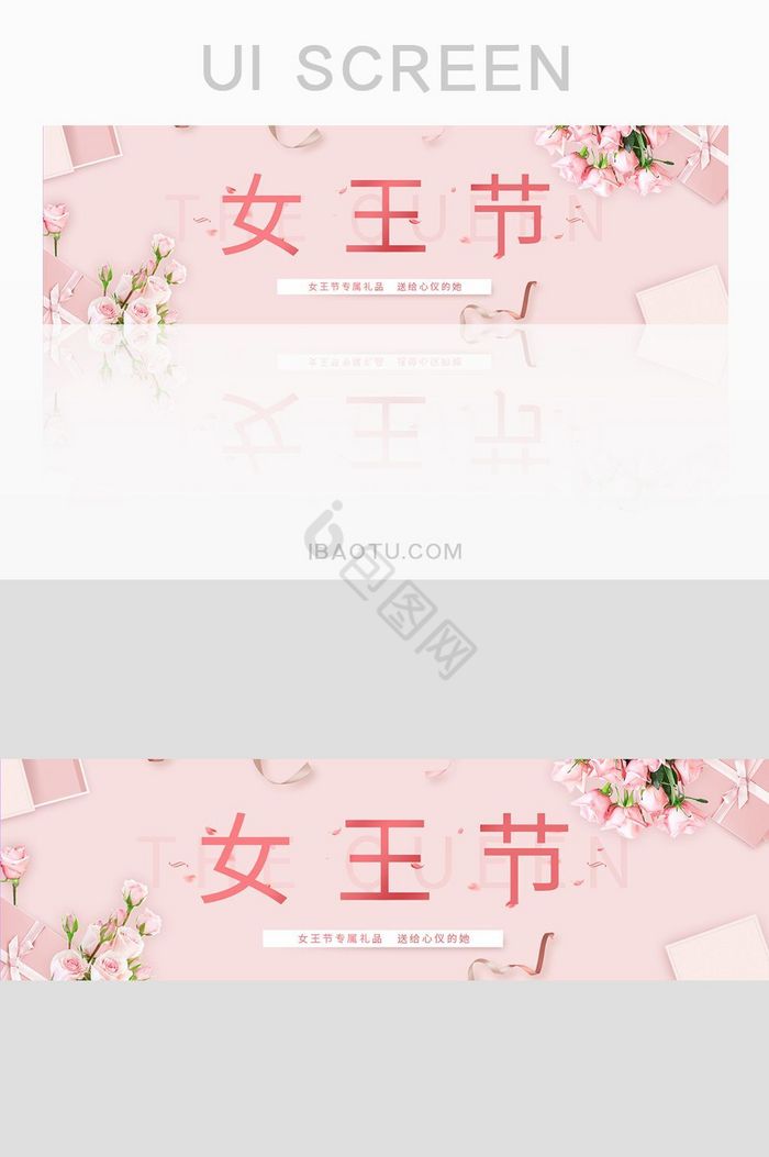 38妇女节粉色banner图片